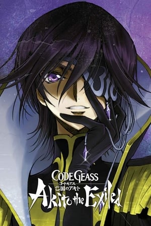 Code Geass: Akito The Exiled 3 - The Brightness FallsHình bìa