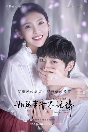 Nếu Thanh Âm Không Ghi NhớHình bìa