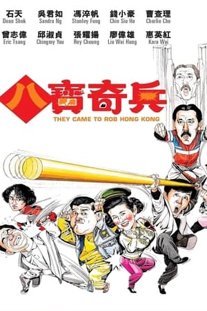 Bát Bửu Kỳ BinhHình bìa