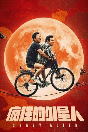 Người Ngoài Hành Tinh Điên CuồngHình bìa