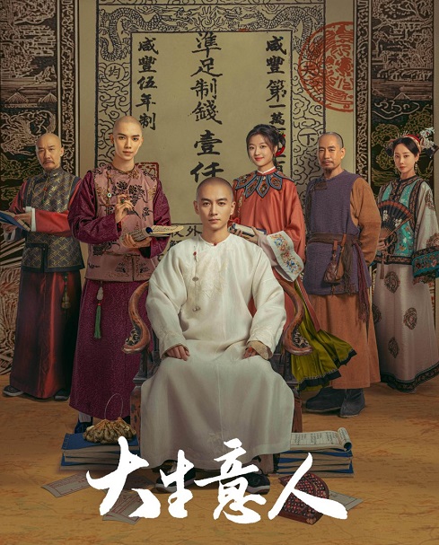 Người Làm Ăn LớnHình bìa