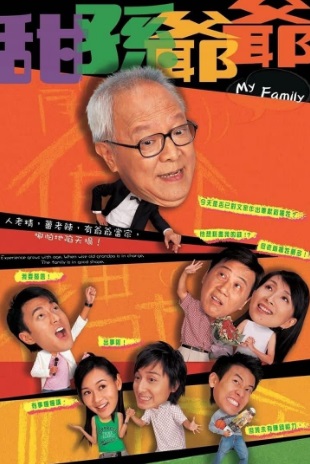 Gia Đình Tôi (2005)Hình bìa