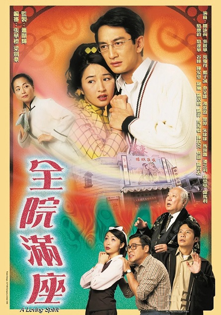 Bí Ẩn Trong Nhà HátHình bìa