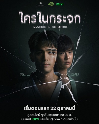 Ai Ở Trong GươngHình bìa