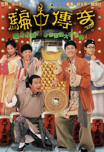 Trò Chơi May RủiHình bìa
