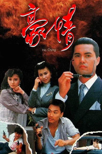 Sinh Tử Có NhauHình bìa