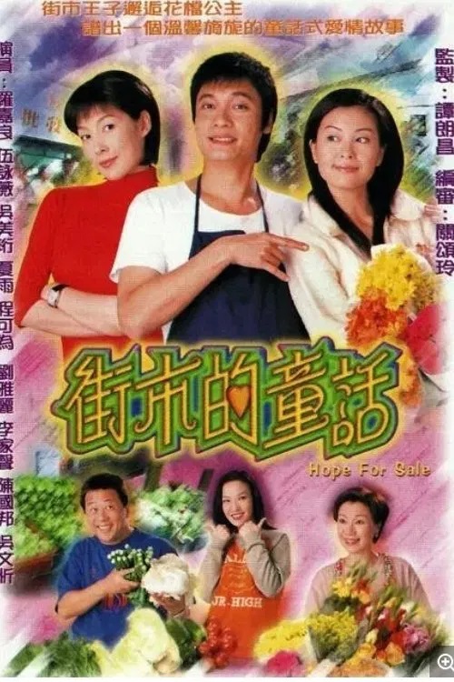 Hy Vọng (2001)Hình bìa