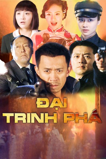 Đại Trinh PháHình bìa