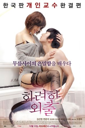 Học YêuHình bìa