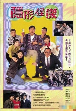 Người Vô Hình (1997)Hình bìa