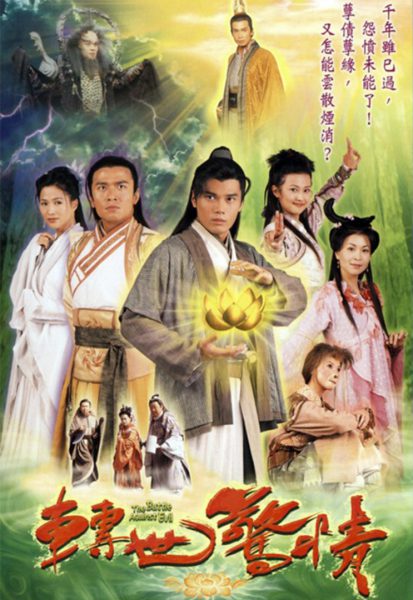 Chuyển Thế Kinh TìnhHình bìa