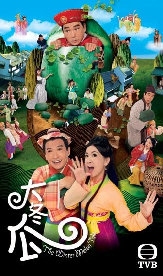 Trái Bí LớnHình bìa