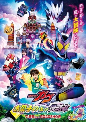 Kamen Rider Gavv: Kẻ Xâm Lược Nhà Bánh KẹoHình bìa