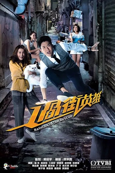 Anh Hùng Đường PhốHình bìa