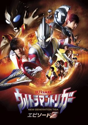 Ultraman Trigger: Episode ZHình bìa