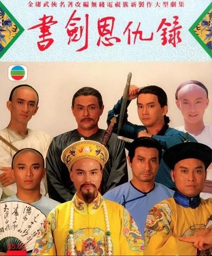 Thư Kiếm Ân Thù LụcHình bìa