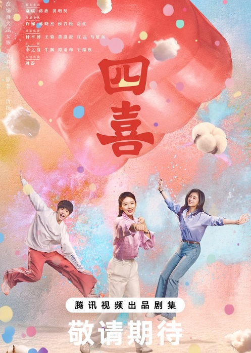 Bốn Chuyện VuiHình bìa