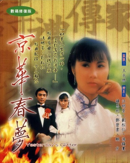 Kinh Hoa Xuân MộngHình bìa