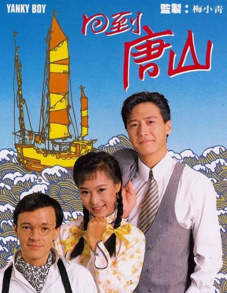 Trở Về Đường SơnHình bìa