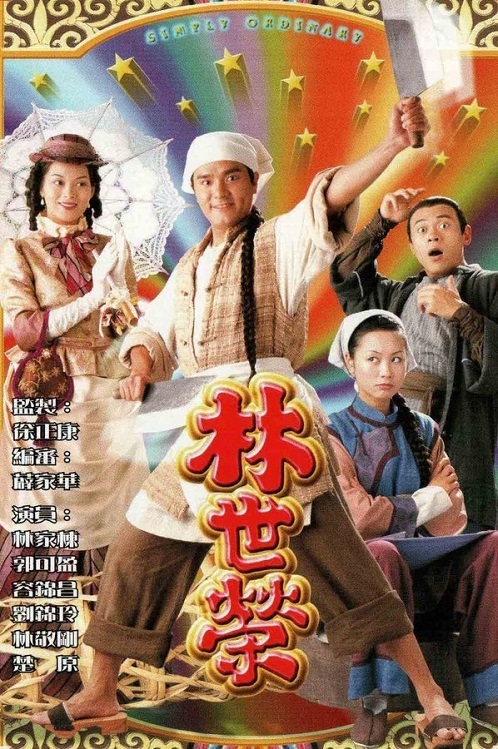 Lâm Thế Vinh (1998)Hình bìa