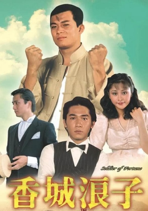Số Mạng Kẻ Lãng TửHình bìa