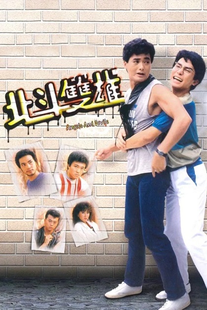 Bắc Đẩu Song HùngHình bìa