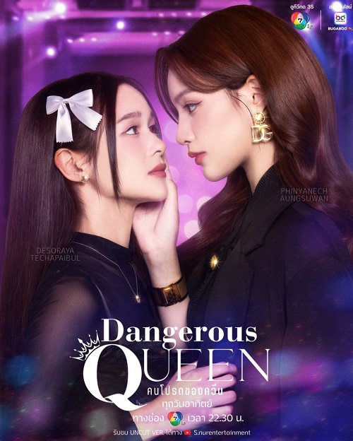Người Yêu Của QueenHình bìa