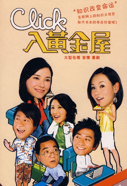 Thế Giới Ảo (2008)Hình bìa