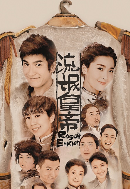 Hoàng Đế Lưu ManhHình bìa