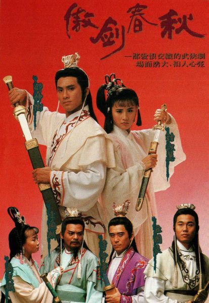 Ngạo Kiếm Xuân ThuHình bìa