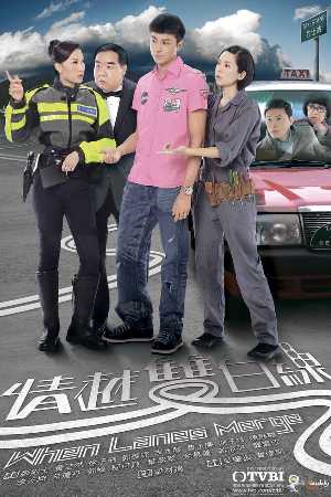 Tình TaxiHình bìa