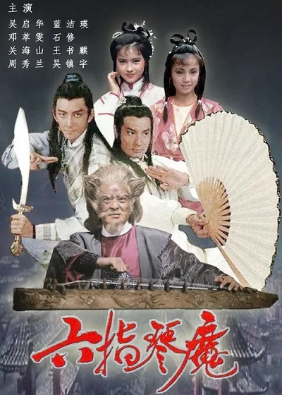 Lục Chỉ Cầm KhúcHình bìa