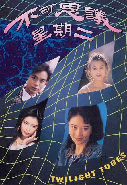Chuyện Có Người TinHình bìa