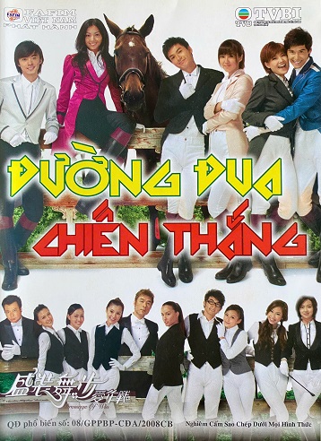 Đường Đua Chiến ThắngHình bìa