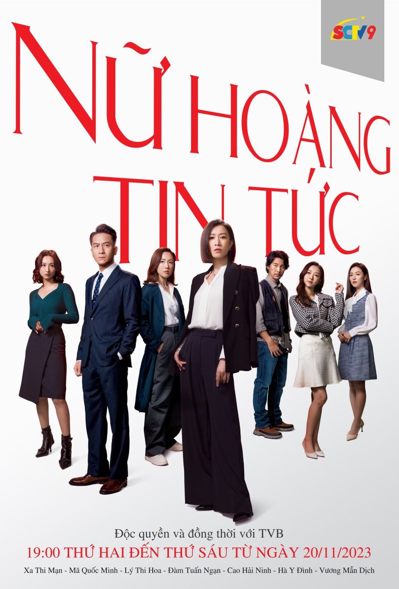 Nữ Hoàng Tin Tức (Phần 1)Hình bìa