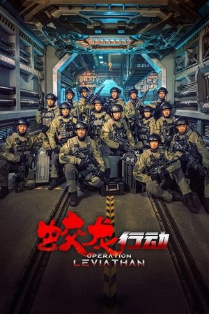 Chiến Dịch Giao LongHình bìa
