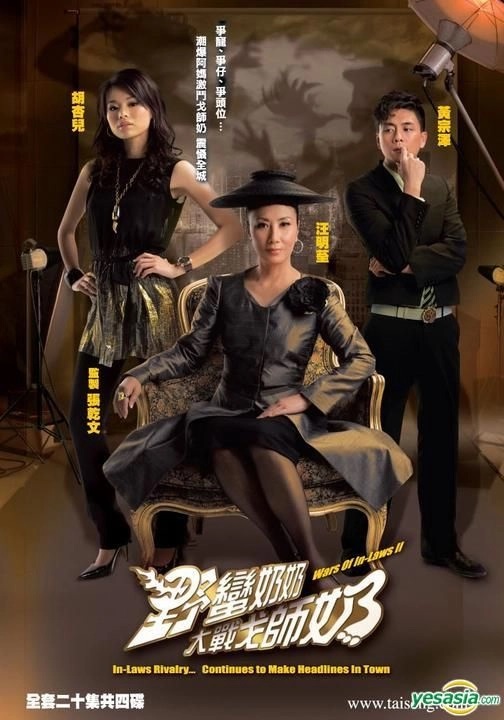 Mẹ Chồng Nàng DâuHình bìa