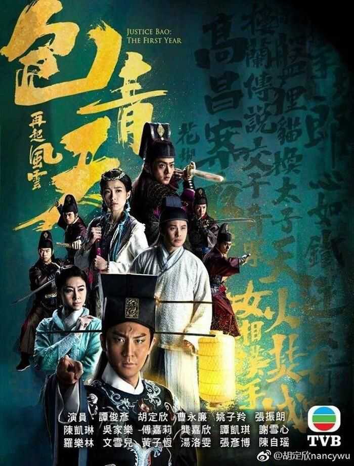 Kỳ Án Bao Thanh ThiênHình bìa
