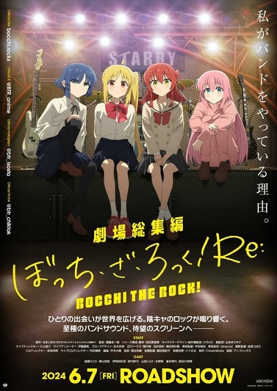 Bocchi the Rock! MovieHình bìa