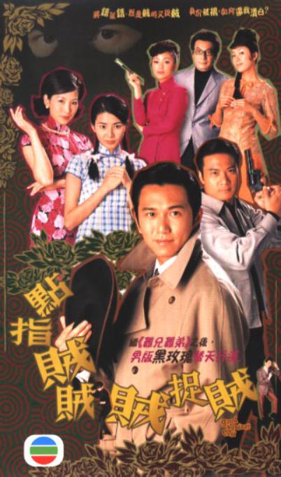 Thiện Ác Đối Đầu (2006)Hình bìa