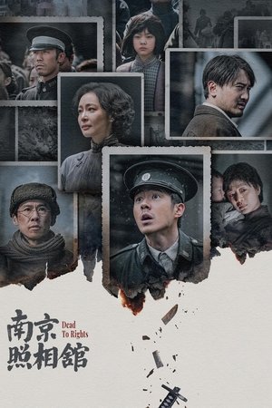 Tiệm Ảnh Nam KinhHình bìa