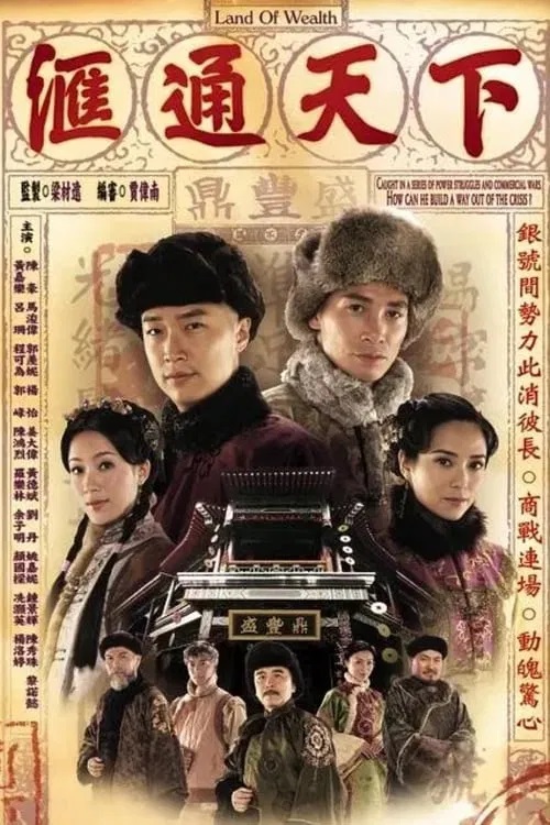 Miền Đất Hứa (2006)Hình bìa