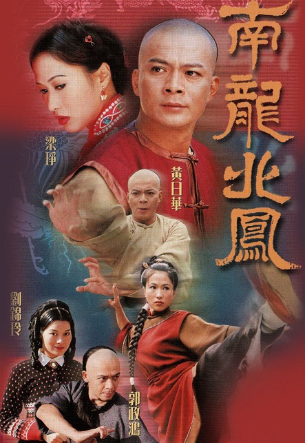 Rồng Nam Phượng BắcHình bìa
