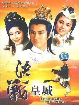 Quyết Chiến Hoàng ThànhHình bìa