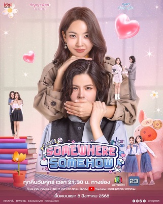 Chôn Kín Lời YêuHình bìa