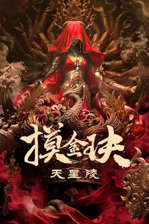 Mạc Kim Quyết: Thiên Tinh LăngHình bìa