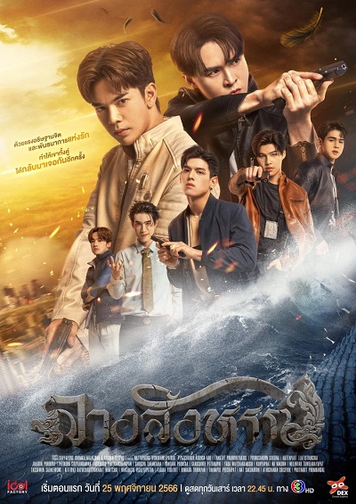 Điềm BáoHình bìa