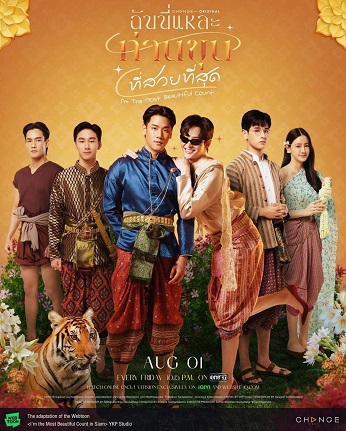 Ta Là Ngài Khun Xinh Đẹp NhấtHình bìa