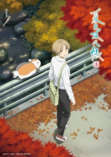 Natsume Yuujinchou ShichiHình bìa