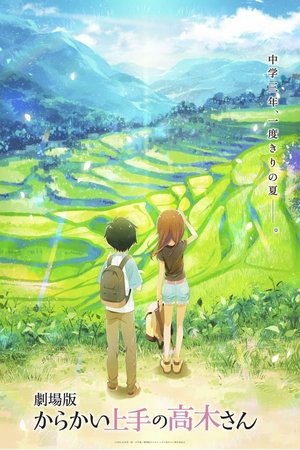 Teasing Master Takagi-san: The MovieHình bìa